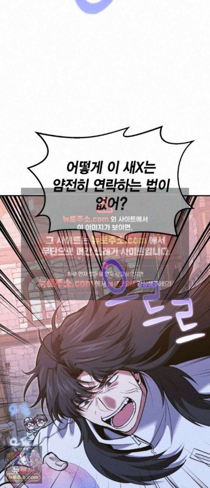 야매 힐러로 사는 법 155화 2