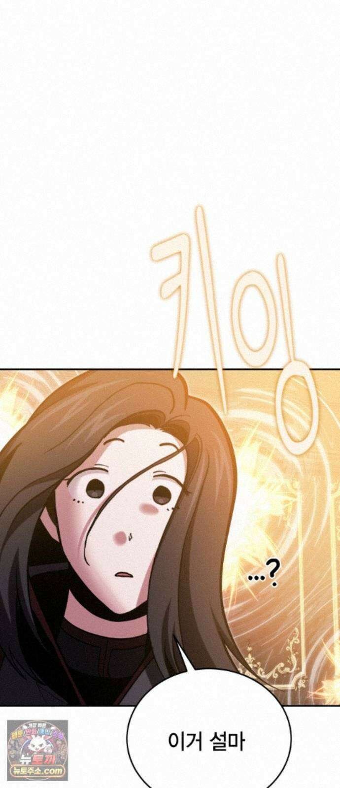 야매 힐러로 사는 법 155화 6
