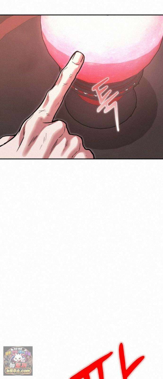 야매 힐러로 사는 법 155화 19