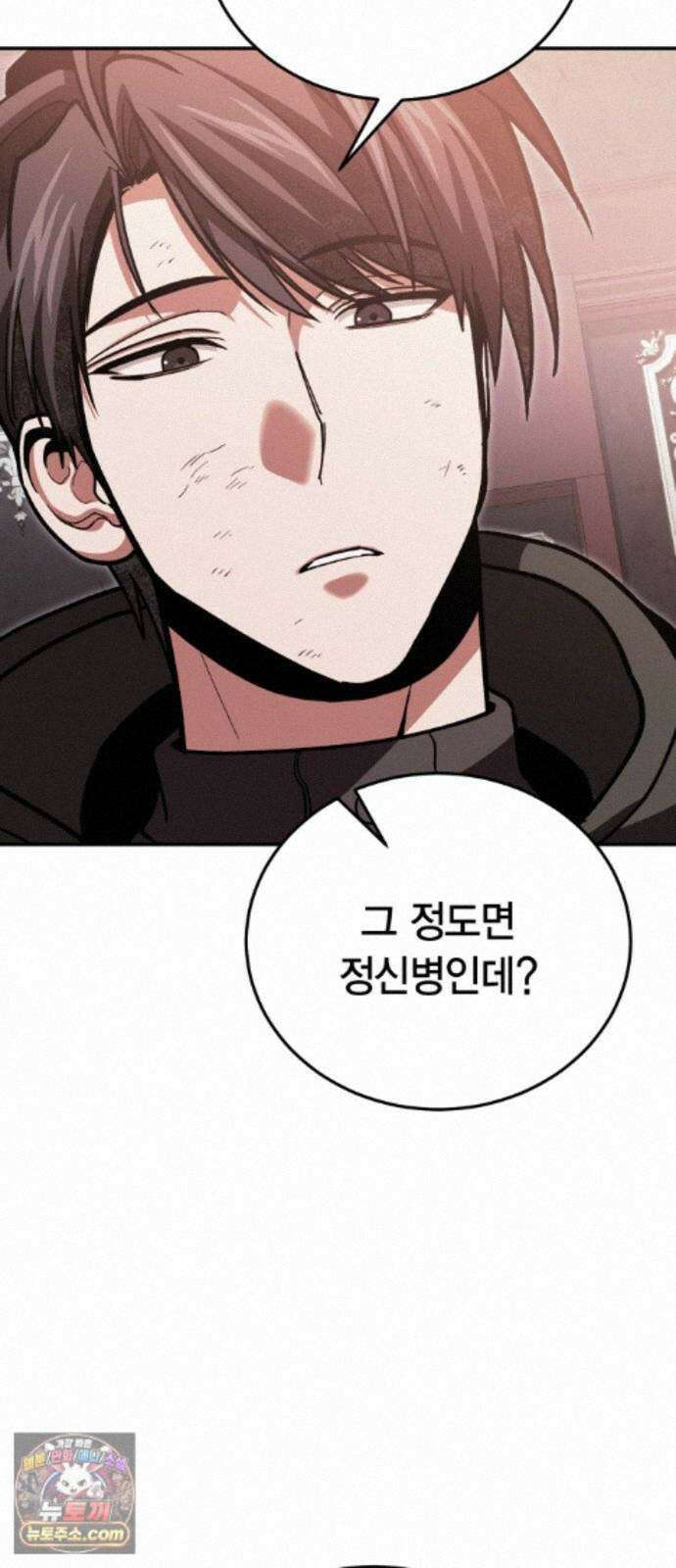 야매 힐러로 사는 법 155화 25