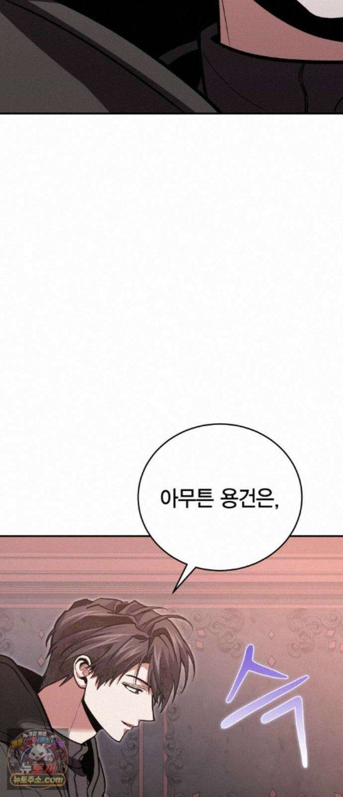 야매 힐러로 사는 법 155화 30