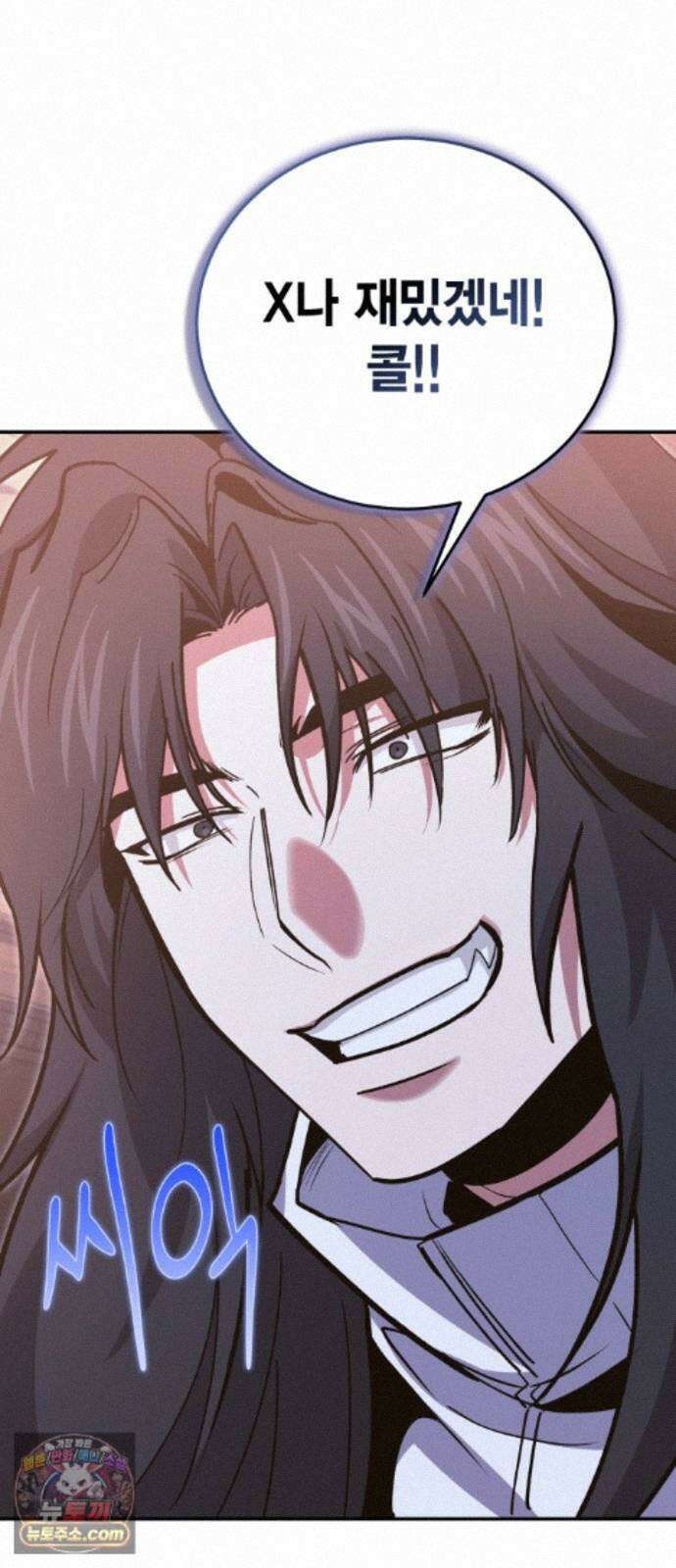야매 힐러로 사는 법 155화 33