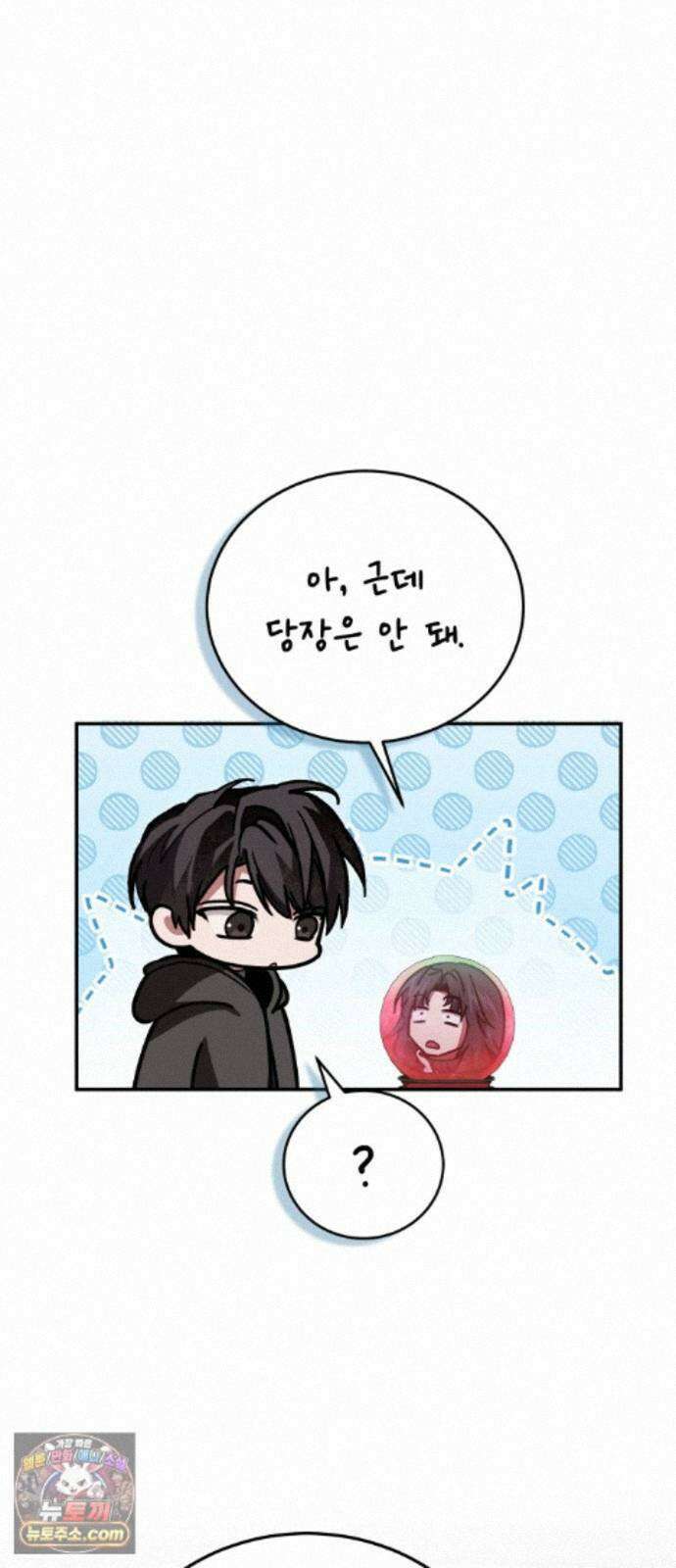 야매 힐러로 사는 법 155화 34
