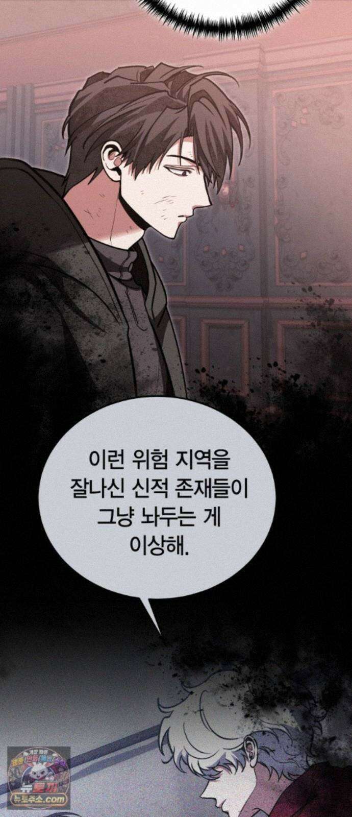 야매 힐러로 사는 법 155화 38