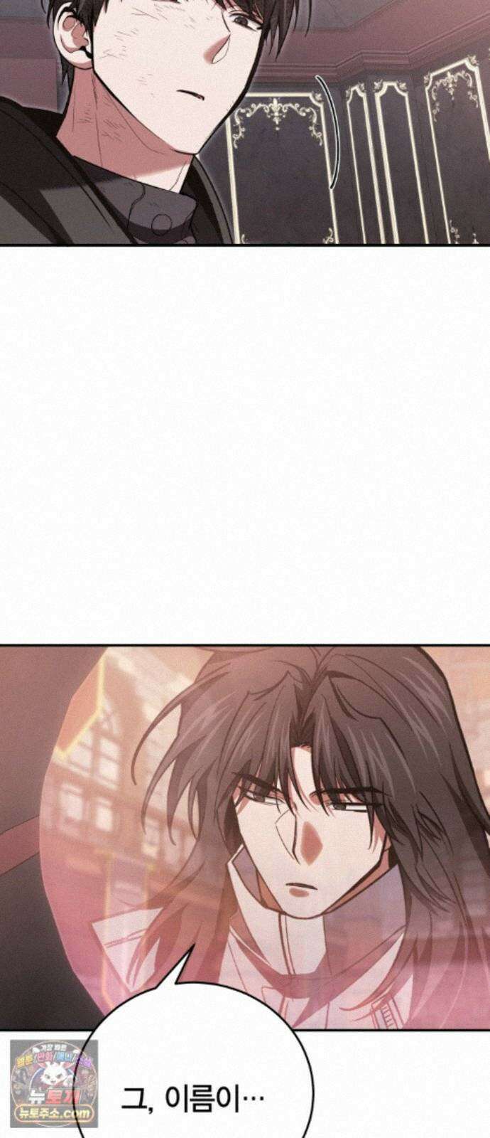 야매 힐러로 사는 법 155화 44