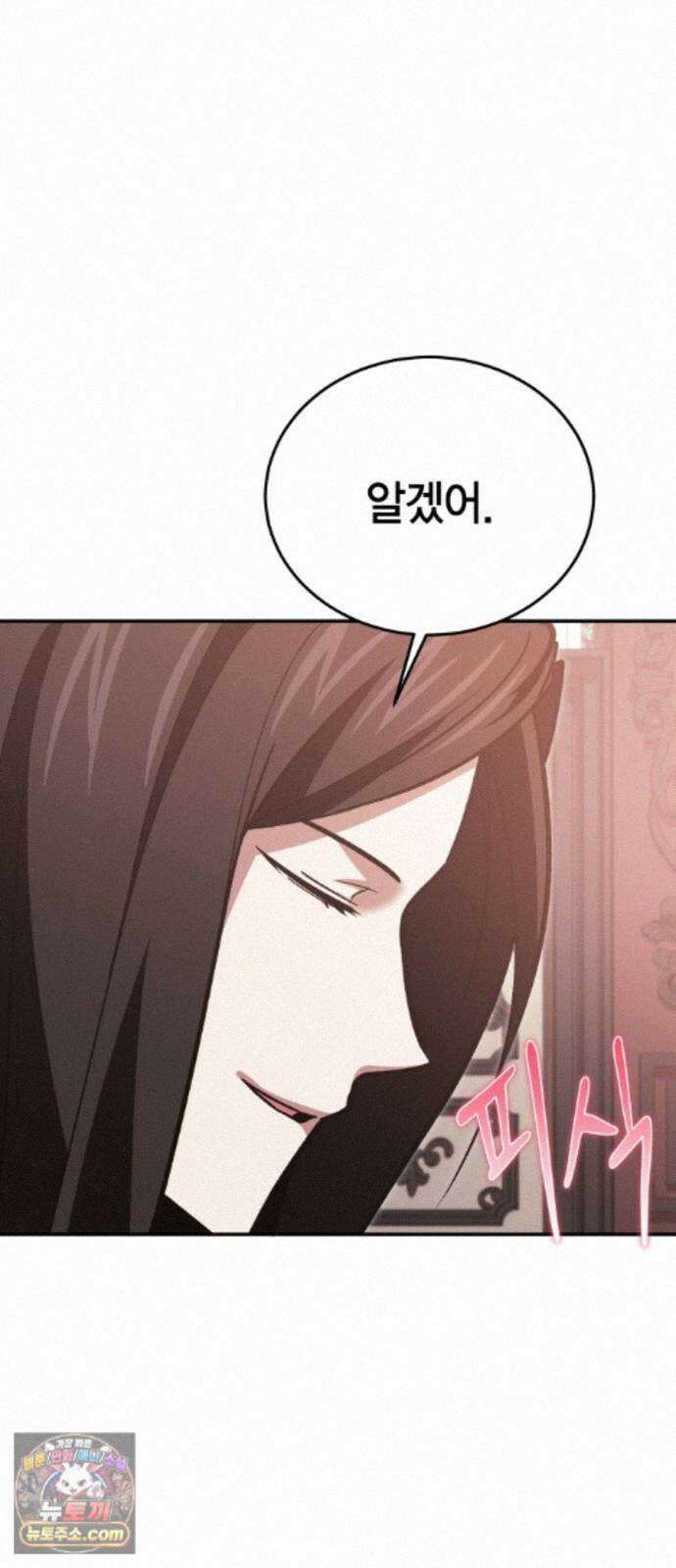 야매 힐러로 사는 법 155화 57