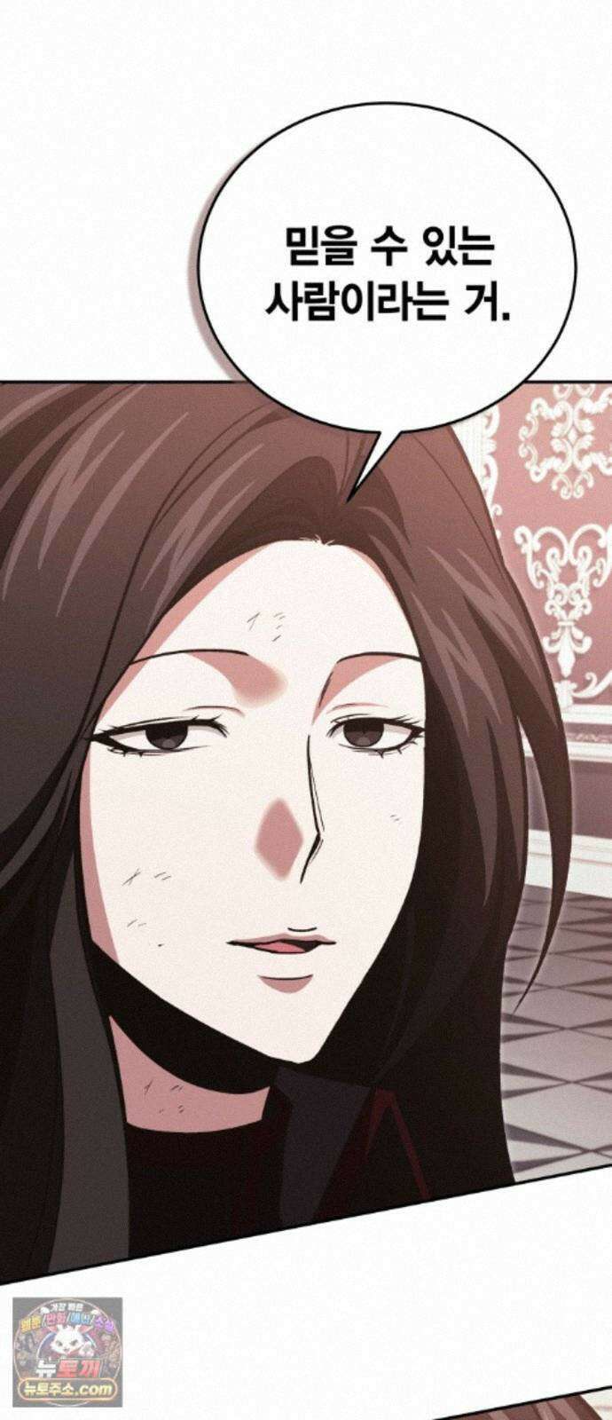 야매 힐러로 사는 법 155화 59