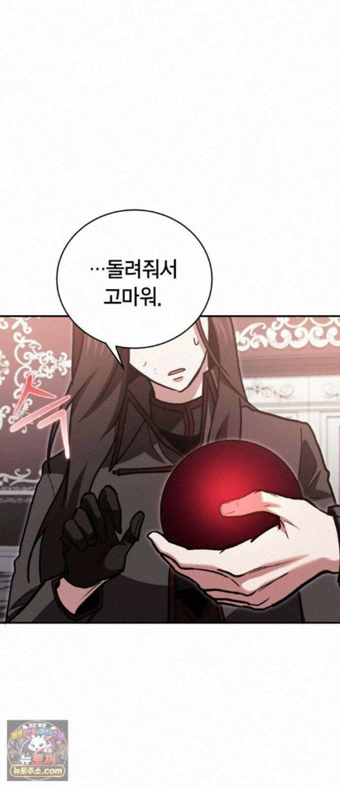 야매 힐러로 사는 법 155화 68