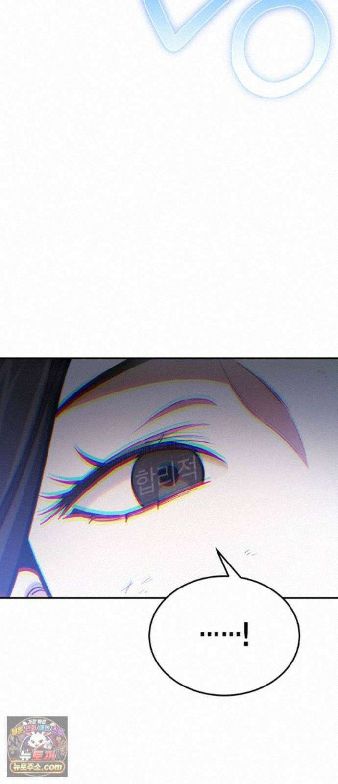 야매 힐러로 사는 법 155화 71