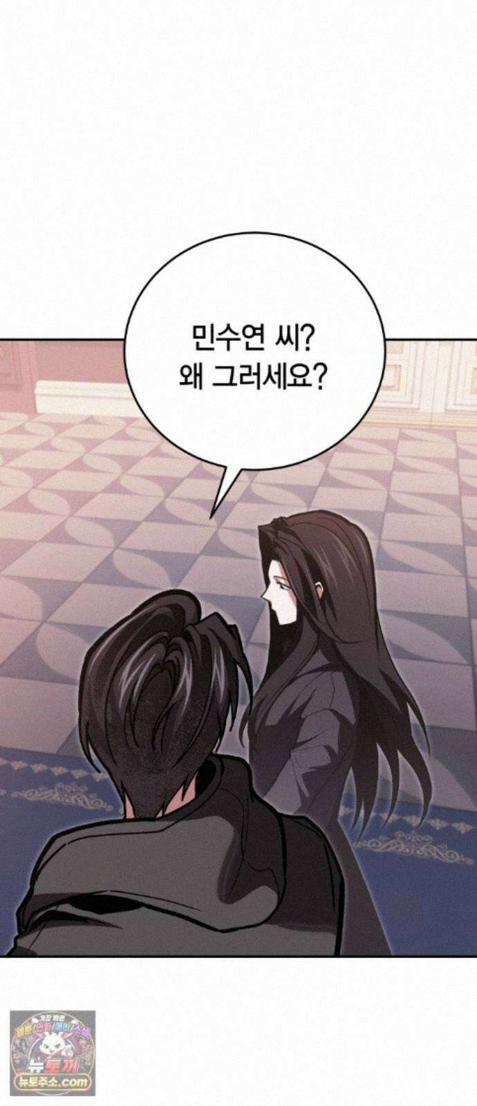 야매 힐러로 사는 법 155화 72
