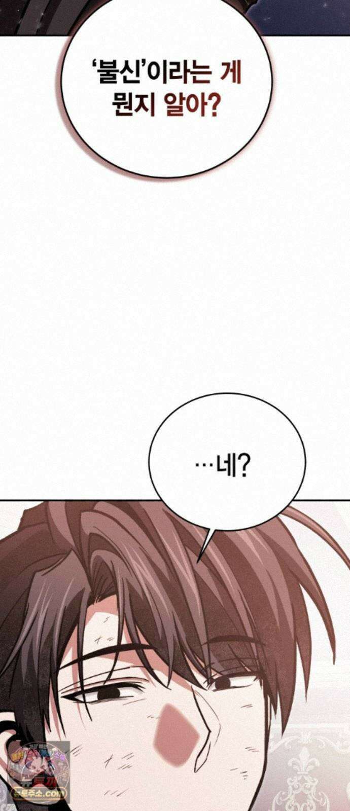 야매 힐러로 사는 법 155화 75