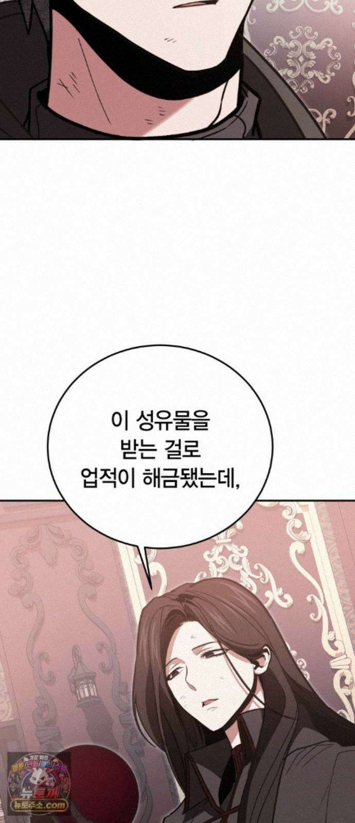 야매 힐러로 사는 법 155화 76