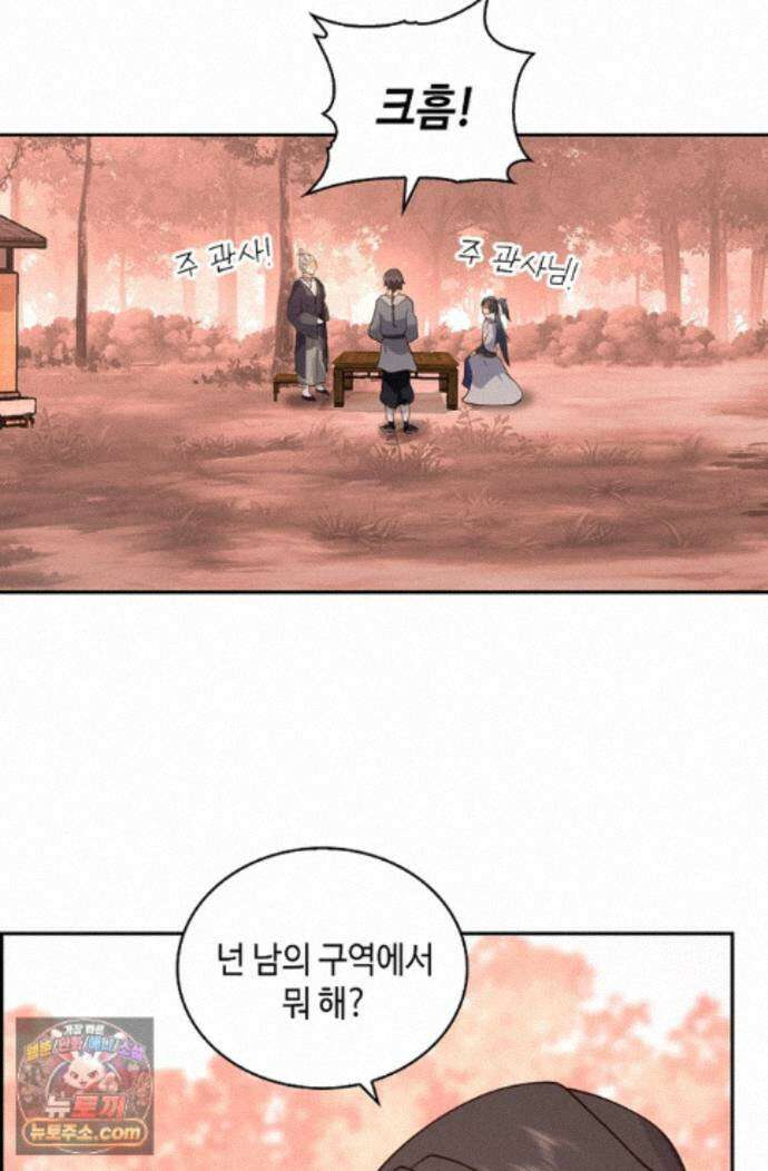 무련전봉 2001화 3