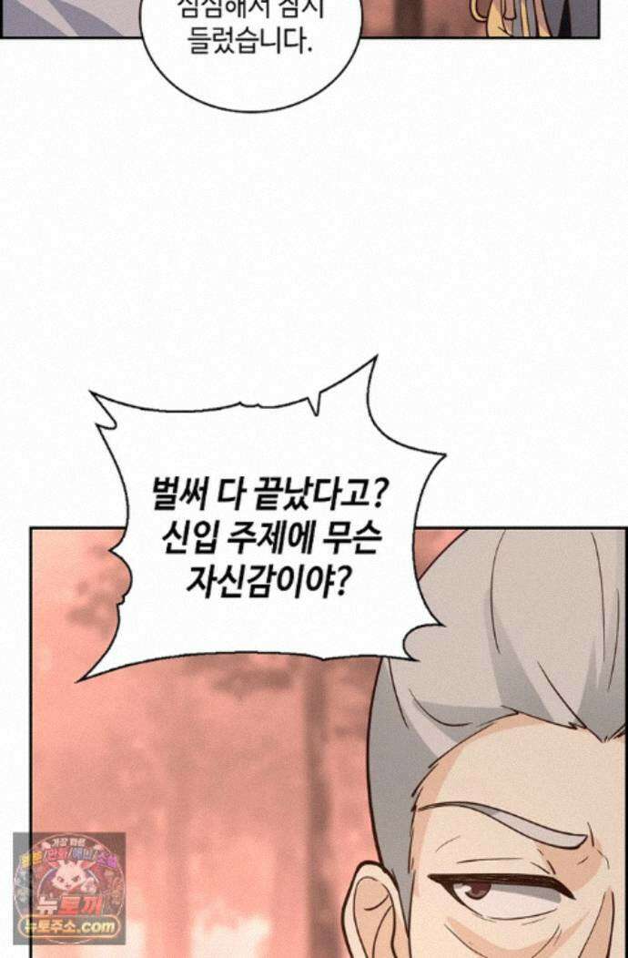 무련전봉 2001화 5