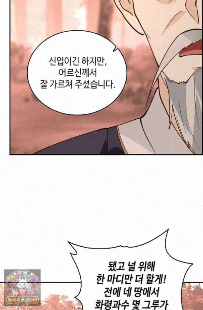 무련전봉 2001화 6