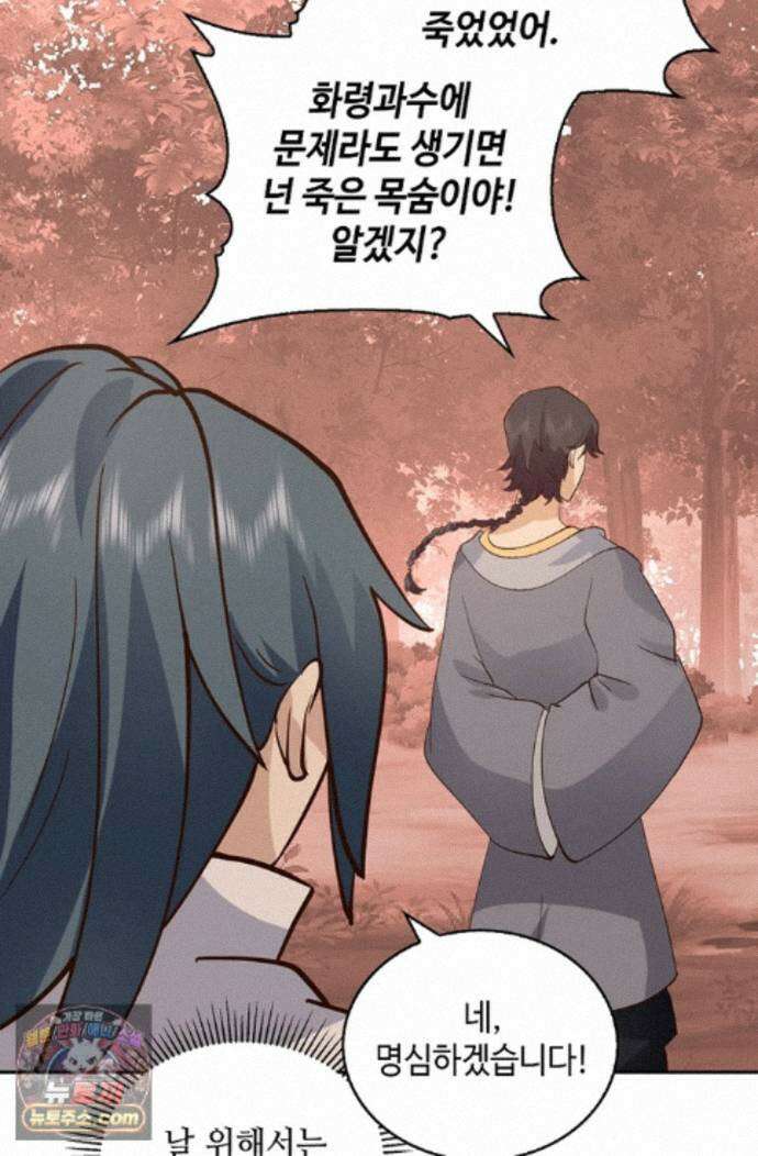 무련전봉 2001화 7