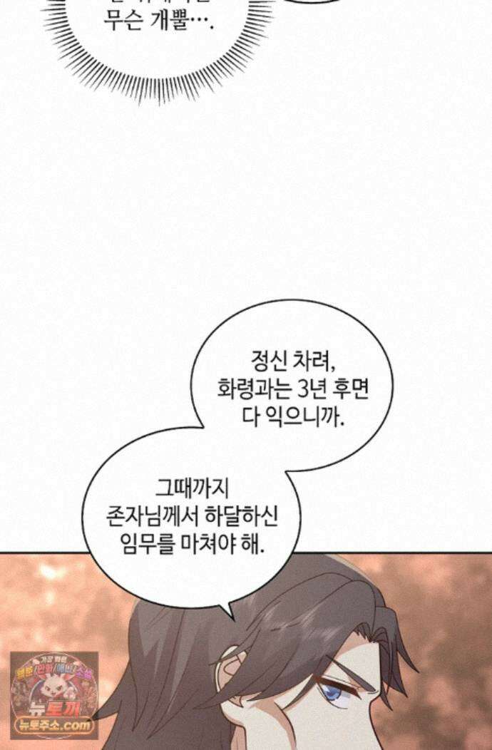 무련전봉 2001화 8