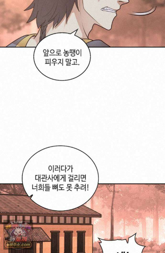 무련전봉 2001화 9
