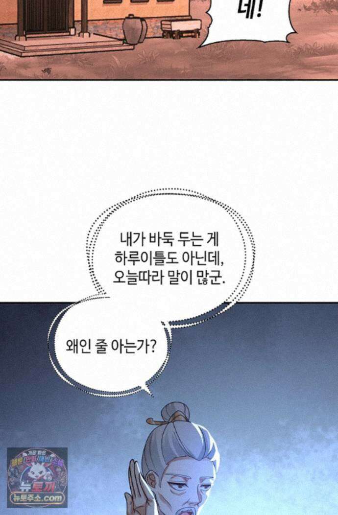 무련전봉 2001화 10