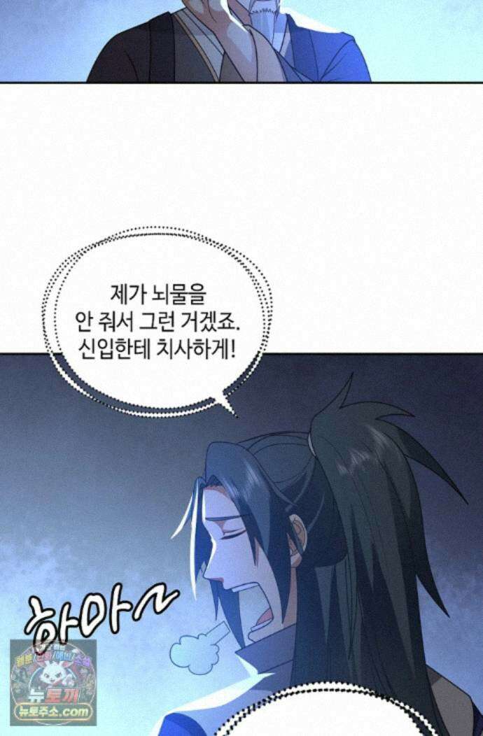 무련전봉 2001화 11