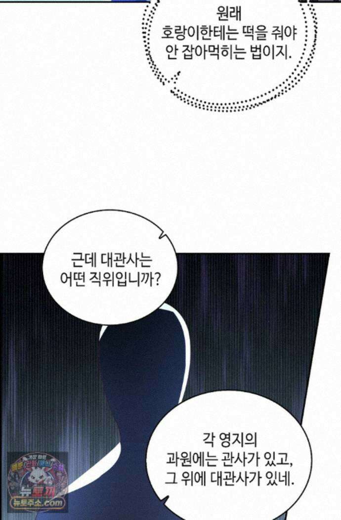무련전봉 2001화 12