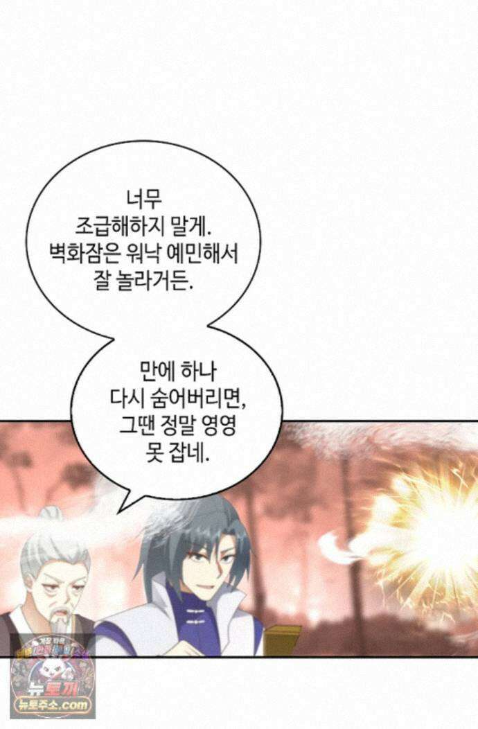 무련전봉 2001화 15