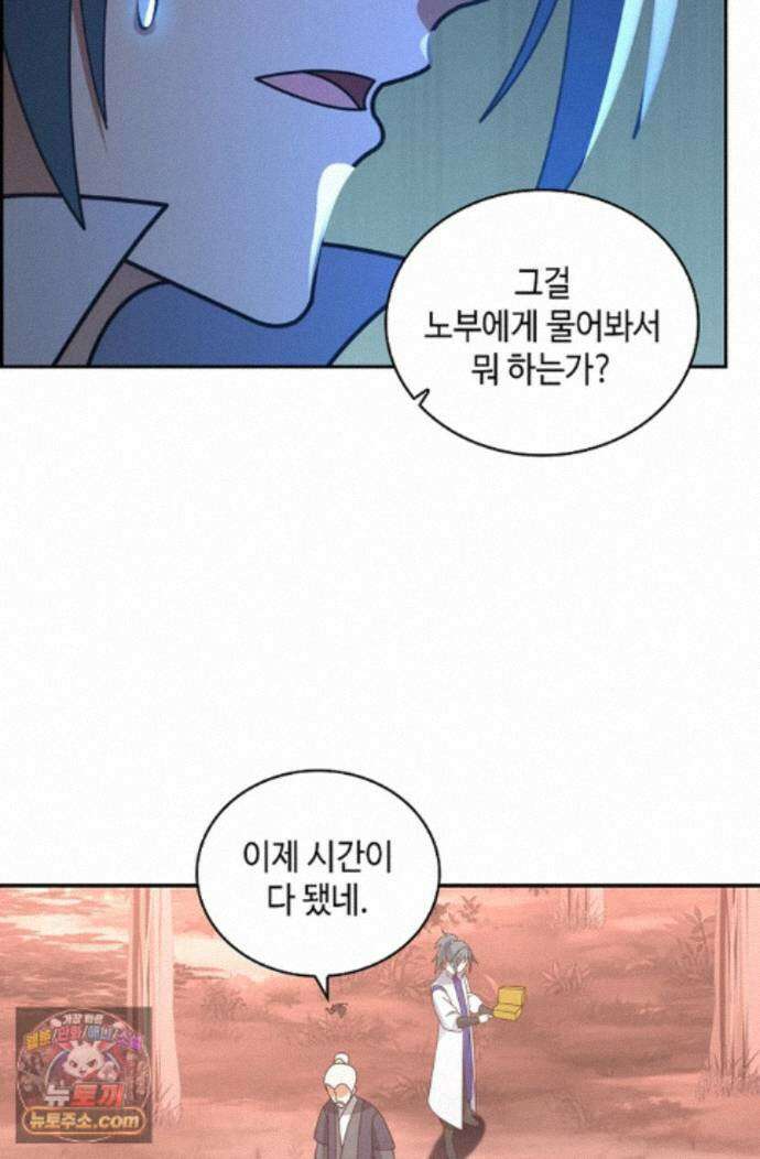 무련전봉 2001화 18