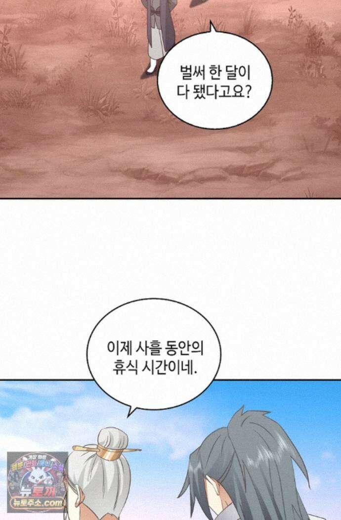 무련전봉 2001화 19