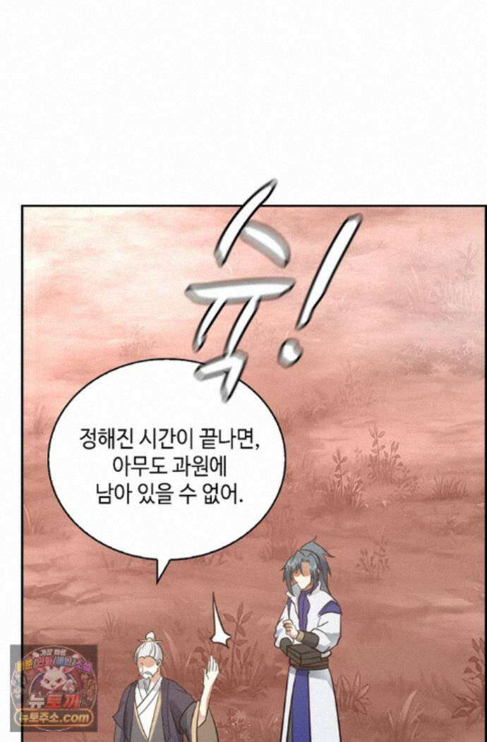 무련전봉 2001화 21