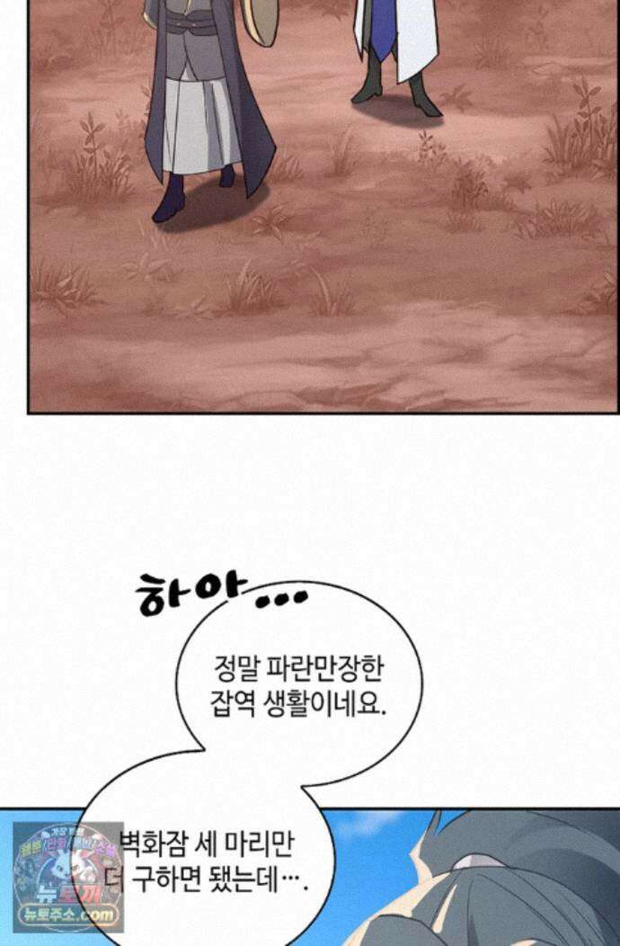 무련전봉 2001화 22