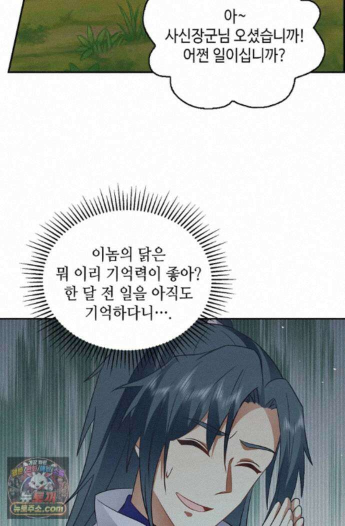 무련전봉 2001화 27