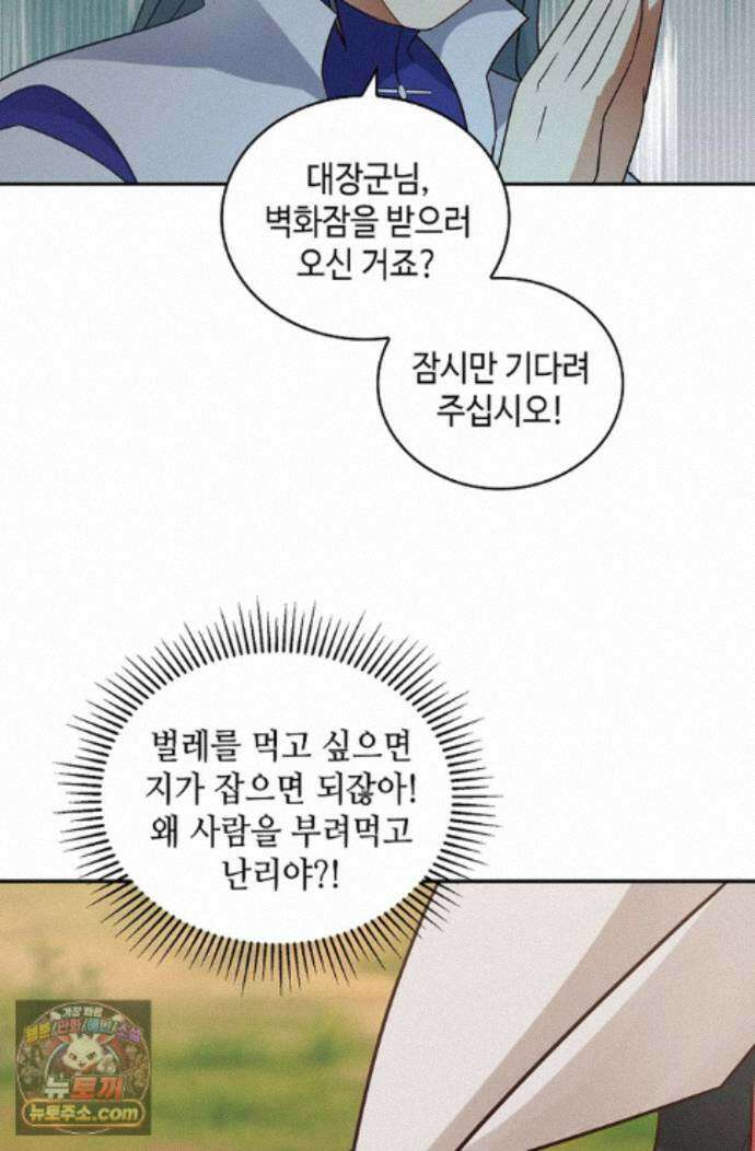 무련전봉 2001화 28