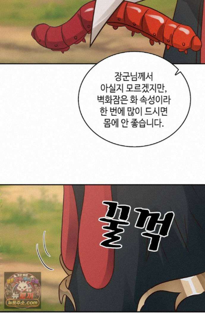 무련전봉 2001화 29