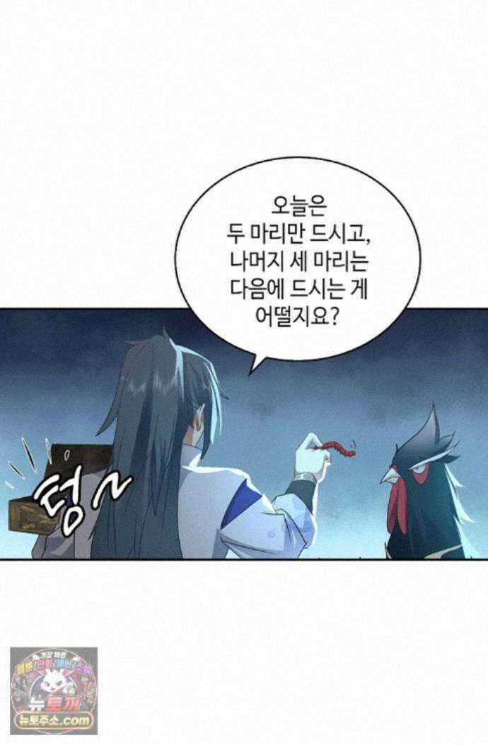 무련전봉 2001화 30
