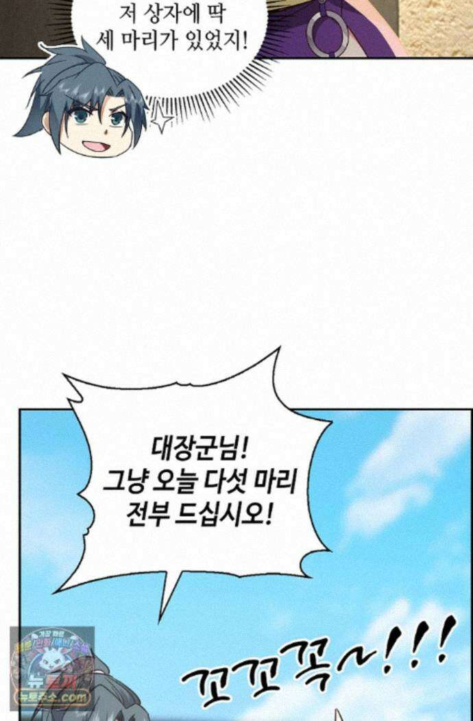 무련전봉 2001화 35