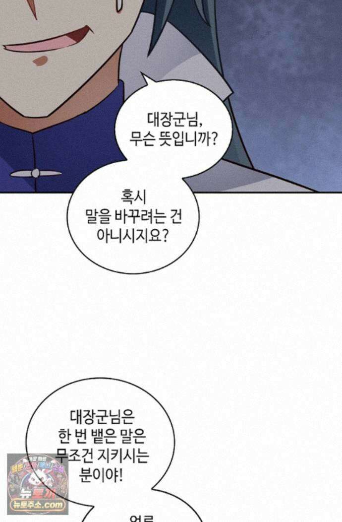 무련전봉 2001화 37