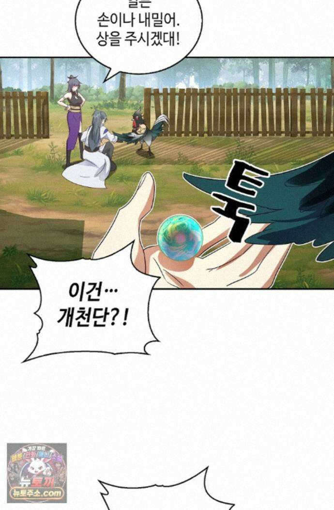 무련전봉 2001화 38