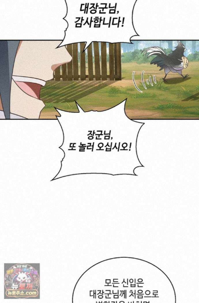 무련전봉 2001화 39