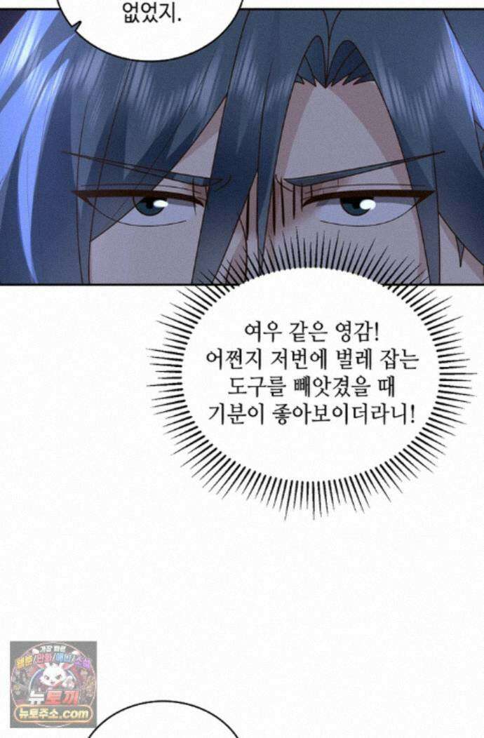 무련전봉 2001화 41