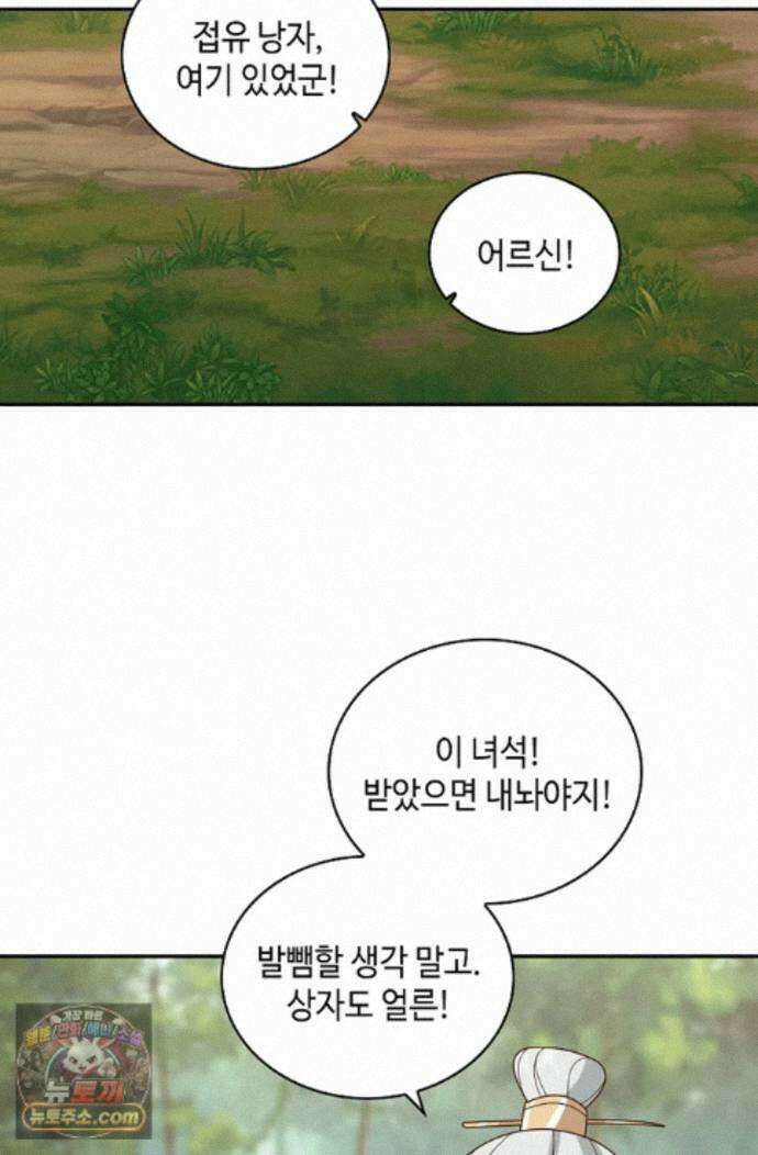 무련전봉 2001화 42