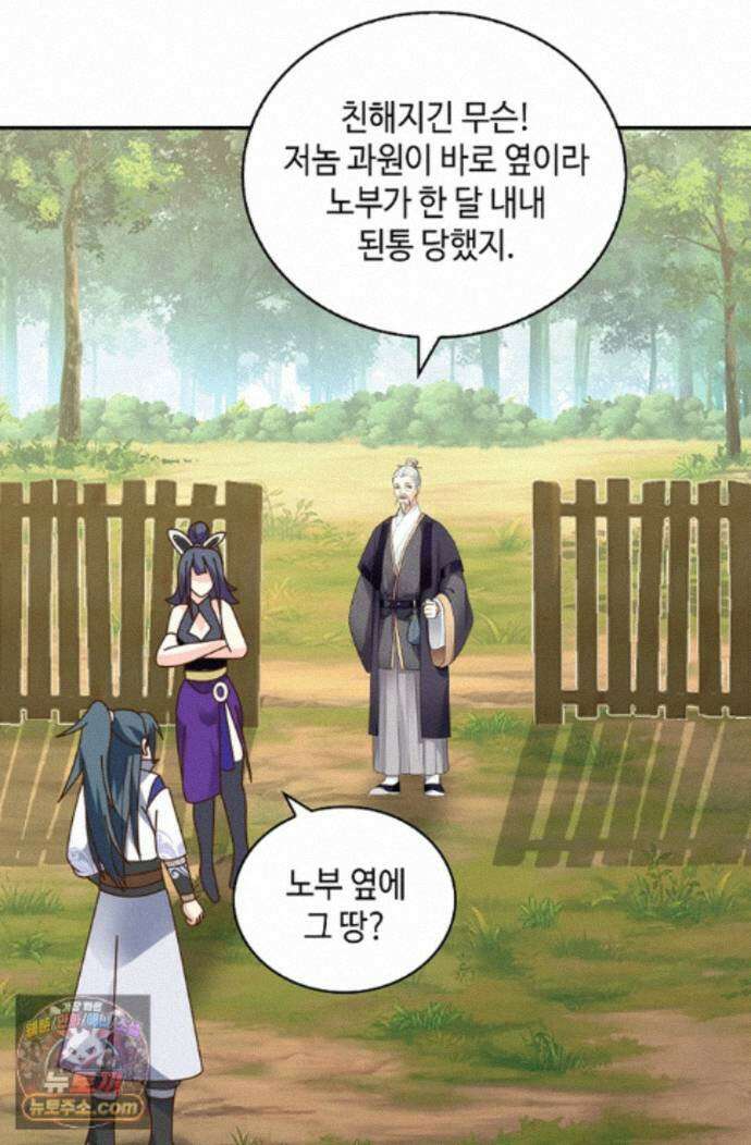 무련전봉 2001화 44