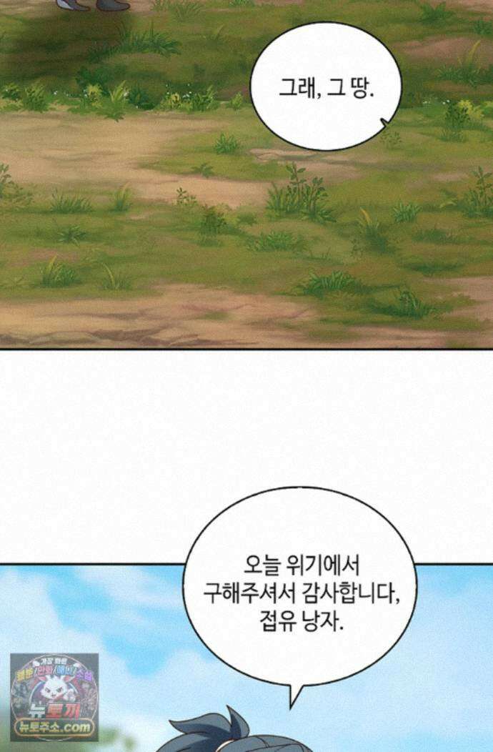 무련전봉 2001화 45