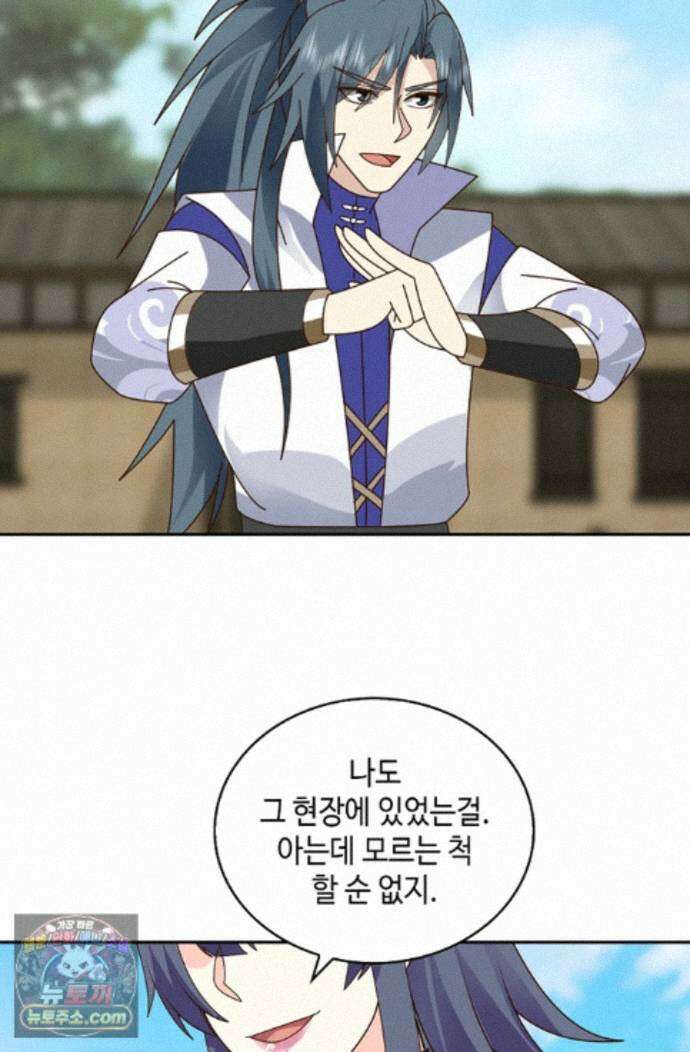 무련전봉 2001화 46