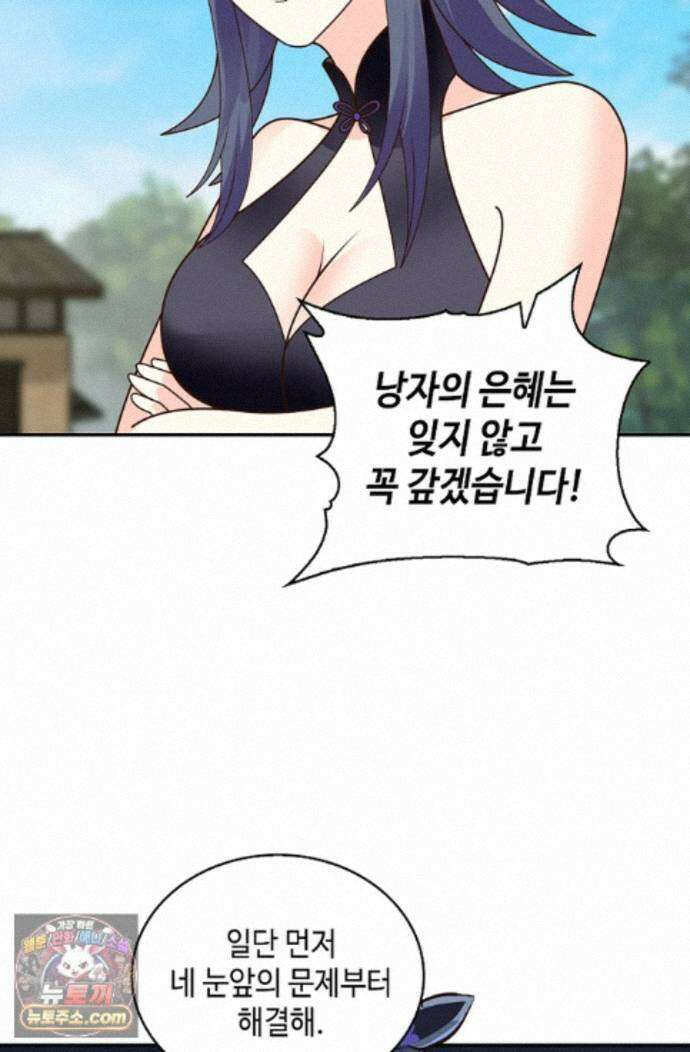 무련전봉 2001화 47