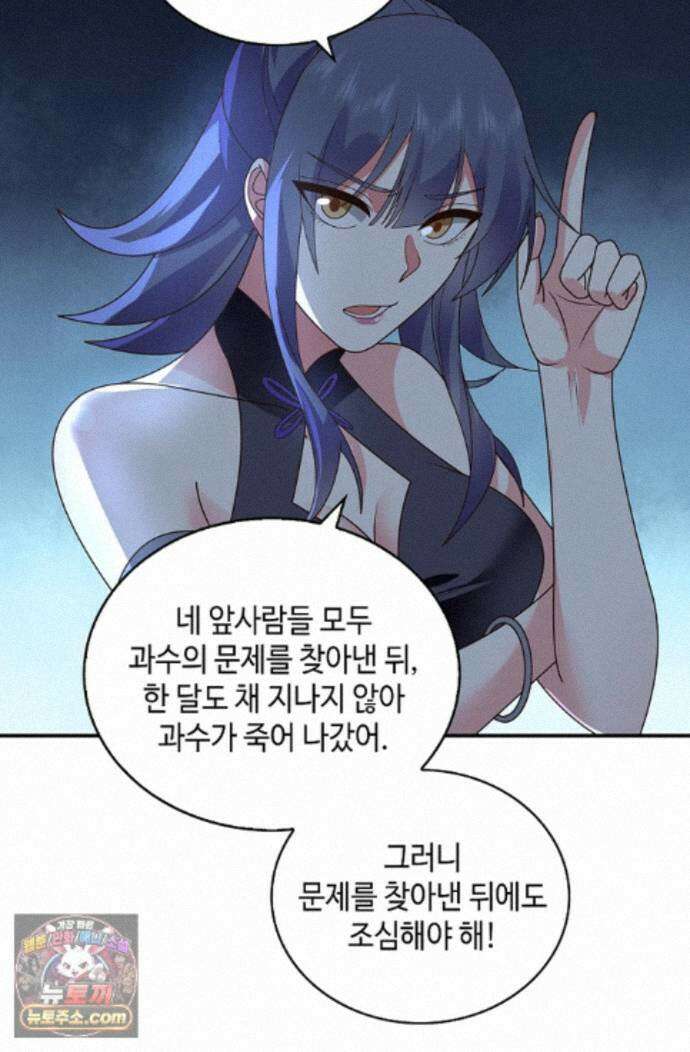 무련전봉 2001화 48
