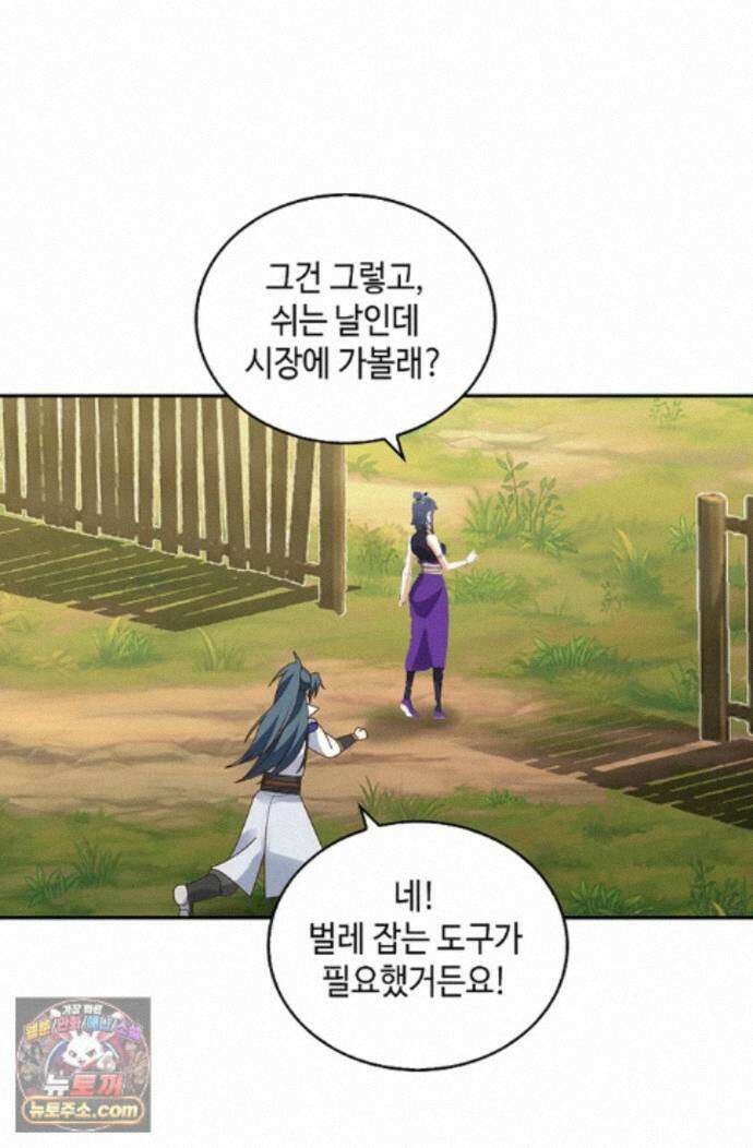 무련전봉 2001화 49