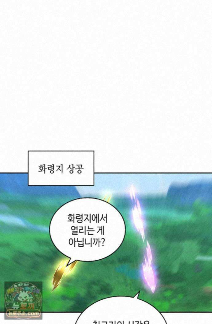 무련전봉 2001화 50