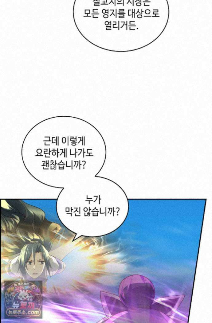 무련전봉 2001화 51
