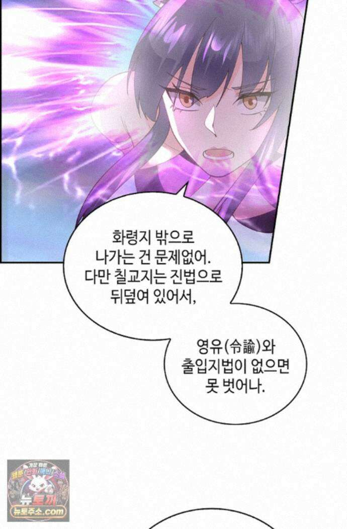 무련전봉 2001화 52