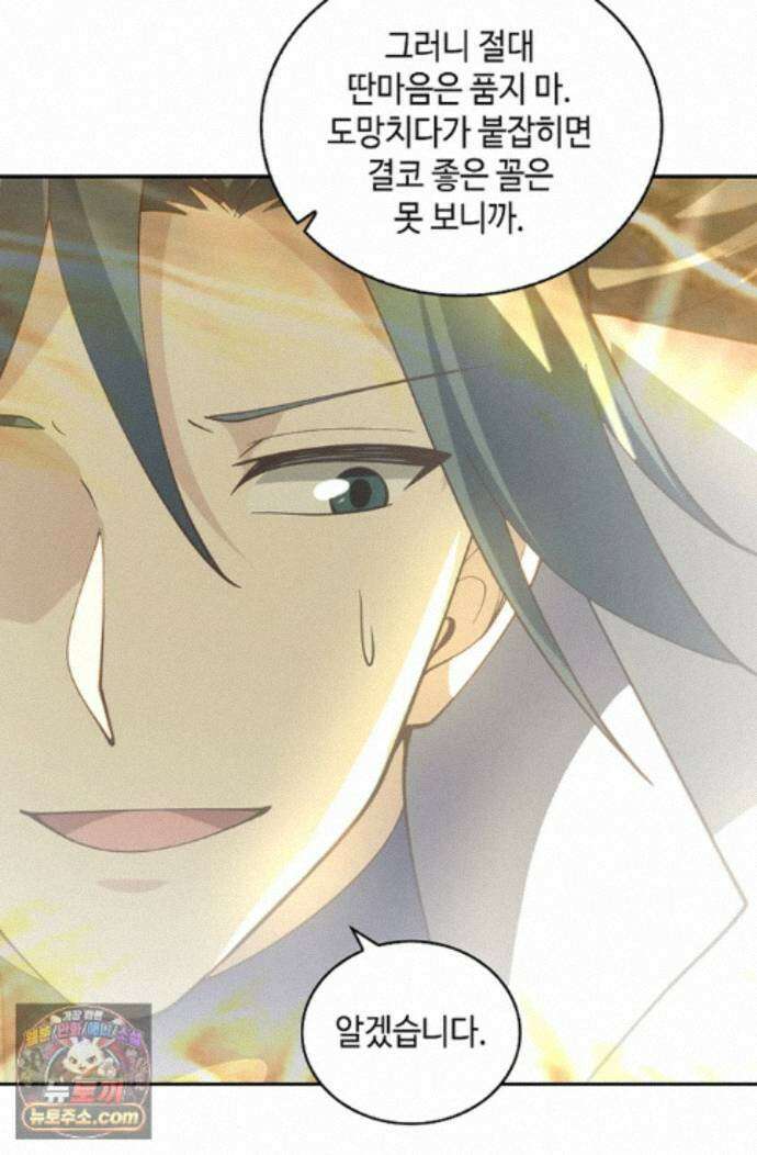 무련전봉 2001화 53